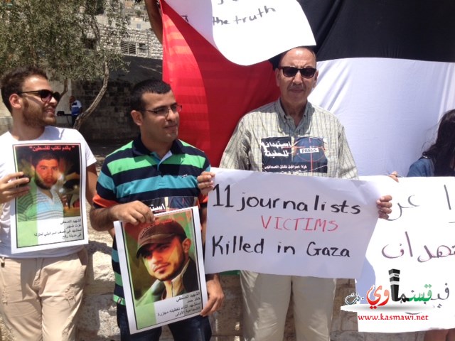 مظاهرة لصحفيي الداخل ضد استشهاد صحفيي غزة
